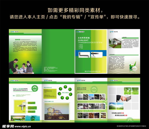 公司四折頁設計圖 dm宣傳單