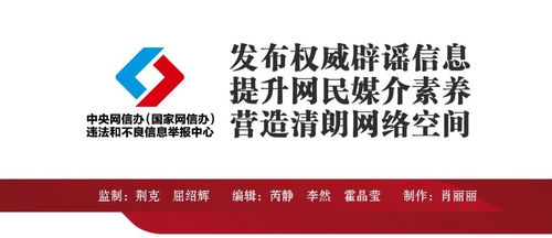 中國互聯網聯合辟謠平臺2023年11月辟謠榜