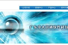 萬戶網絡 深耕網站建設17載，以專業精品服務賦能大灣區企業數字化轉型